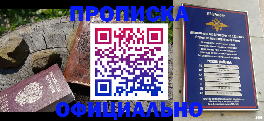 прописка от собственника в Амурске