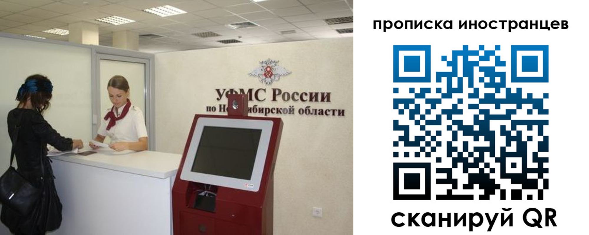 временная регистрация поиск в Амурске
