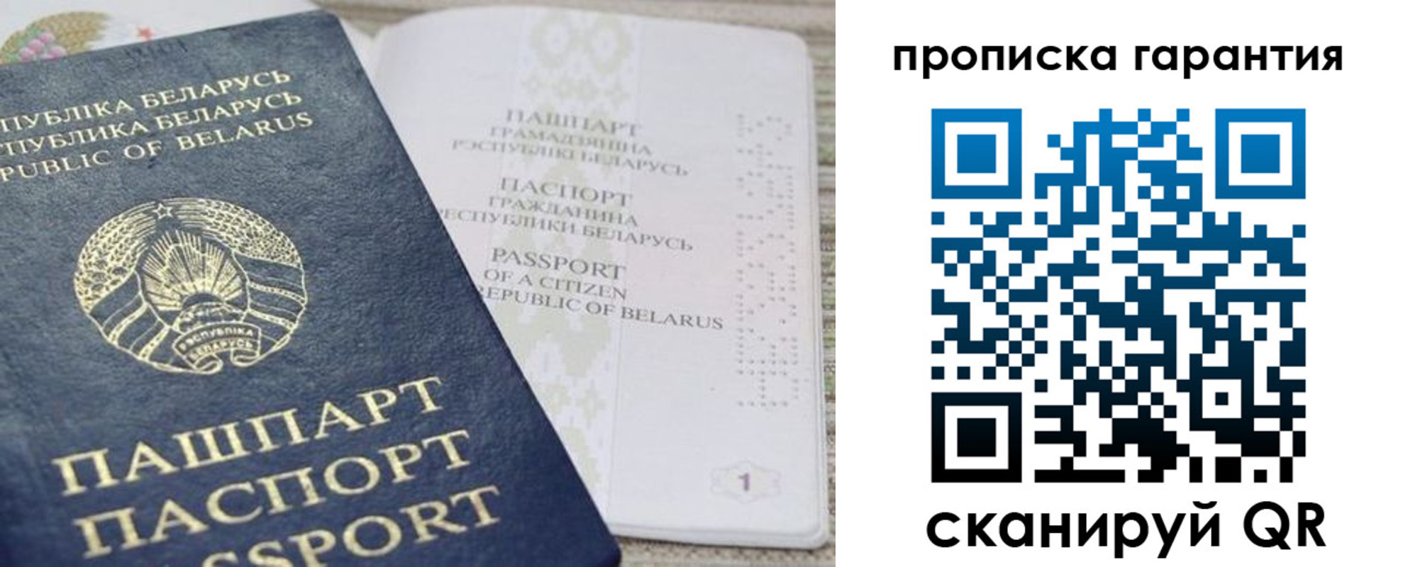 временная регистрация поиск в Амурске
