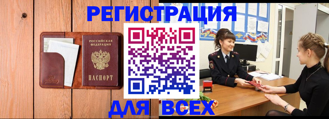 регистрация для дет. сада в Амурске