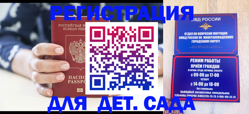 регистрация для школы в Амурске