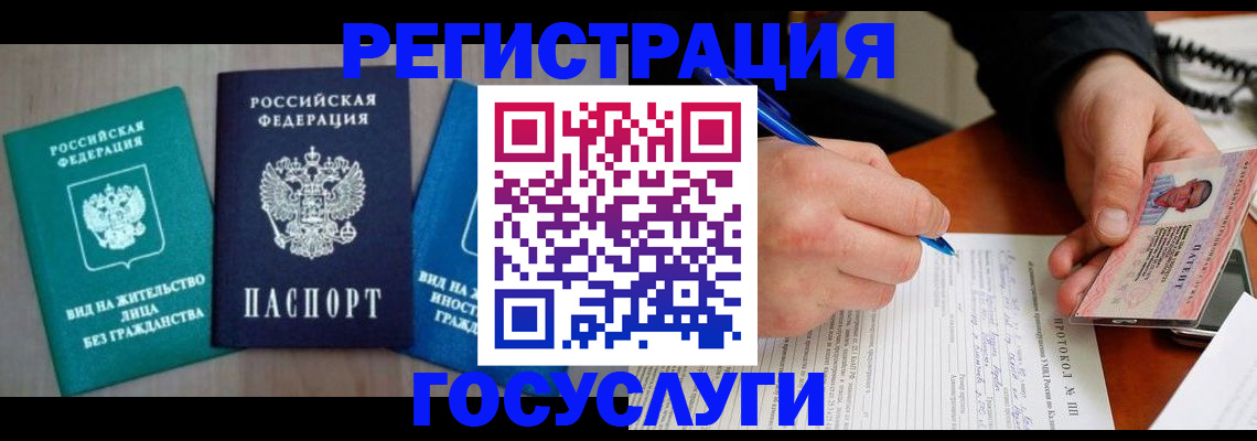 где прописаться в Амурске