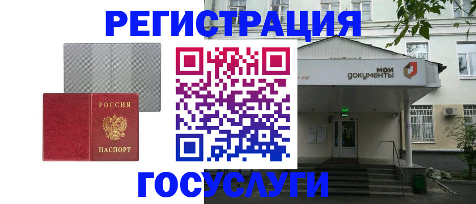 прописка гарантия в Амурске