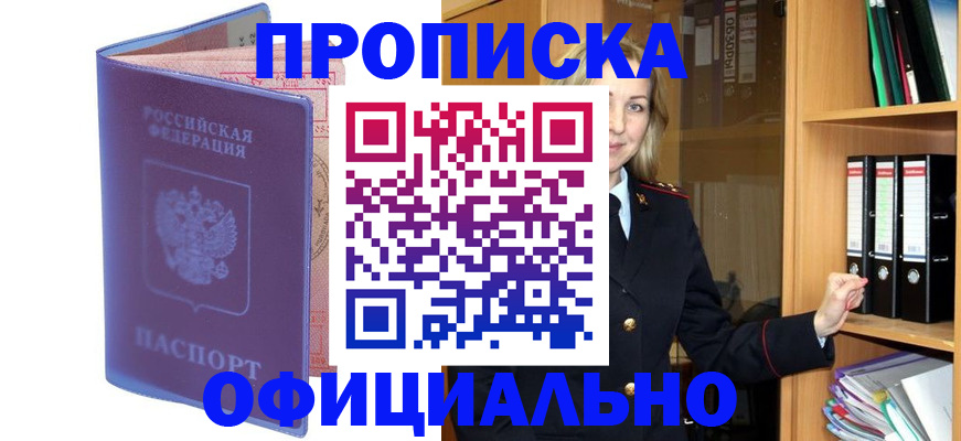 регистрация для школы в Амурске